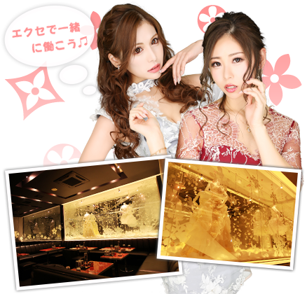 熊谷のキャバクラ エクセ